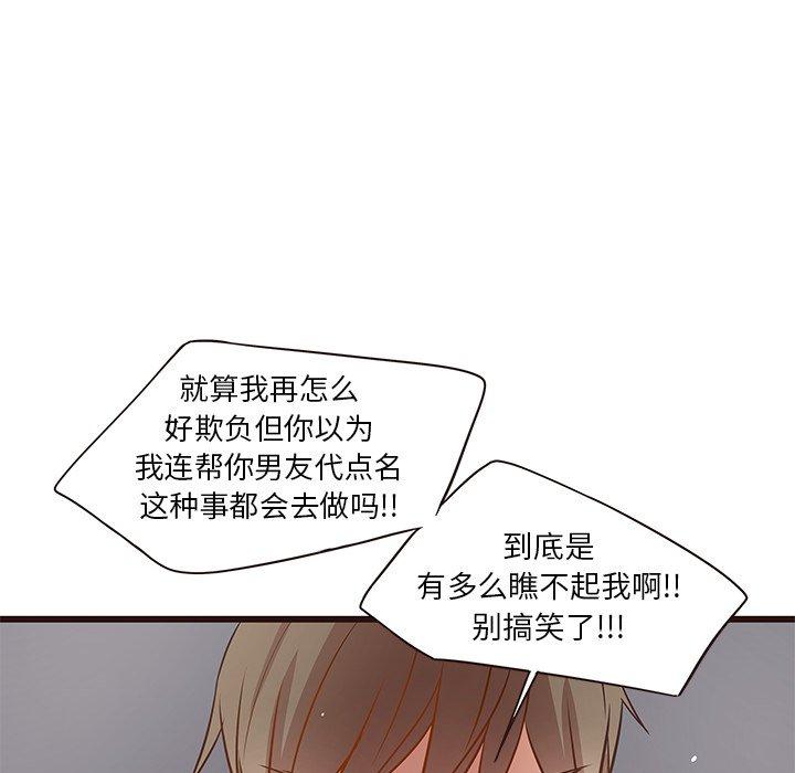 笨蛋哥哥[抖漫]韩漫全集-笨蛋哥哥-第 4 话无删减无遮挡章节图片 