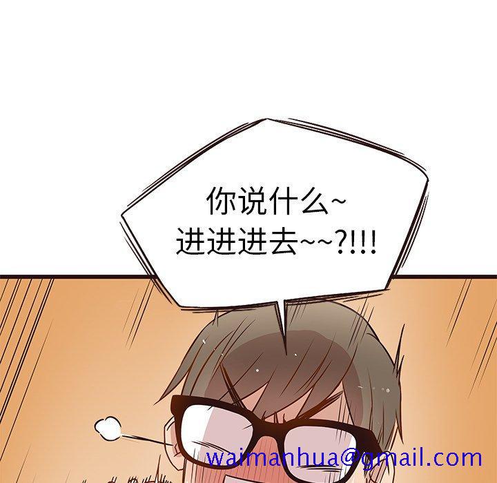笨蛋哥哥[抖漫]韩漫全集-笨蛋哥哥-第 4 话无删减无遮挡章节图片 