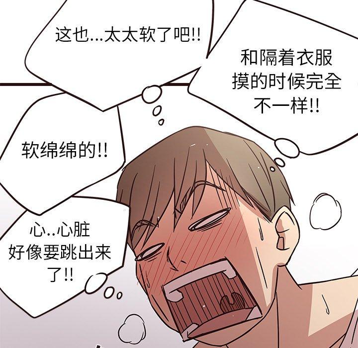 笨蛋哥哥[抖漫]韩漫全集-笨蛋哥哥-第 6 话无删减无遮挡章节图片 
