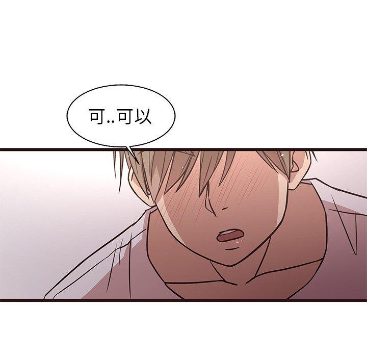 笨蛋哥哥[抖漫]韩漫全集-笨蛋哥哥-第 6 话无删减无遮挡章节图片 