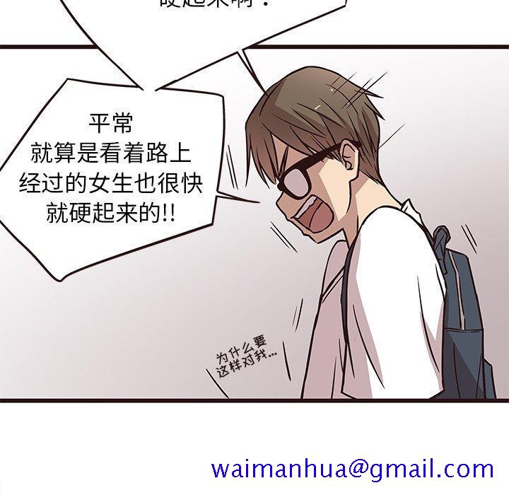 笨蛋哥哥[抖漫]韩漫全集-笨蛋哥哥-第 7 话无删减无遮挡章节图片 