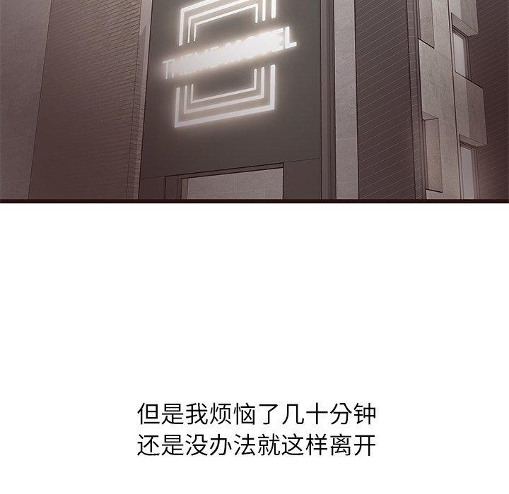 笨蛋哥哥[抖漫]韩漫全集-笨蛋哥哥-第 7 话无删减无遮挡章节图片 