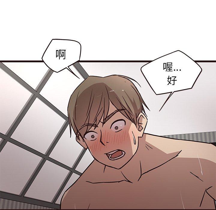 笨蛋哥哥[抖漫]韩漫全集-笨蛋哥哥-第 7 话无删减无遮挡章节图片 