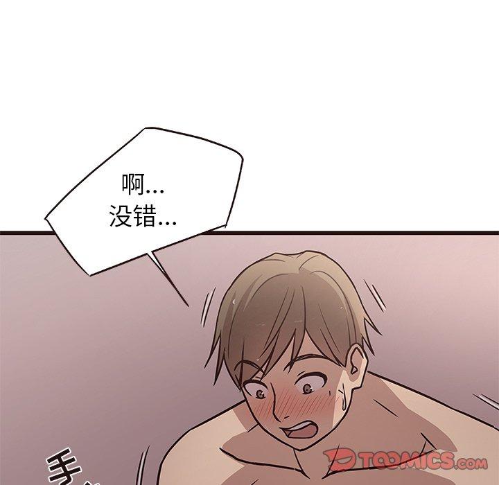 笨蛋哥哥[抖漫]韩漫全集-笨蛋哥哥-第 7 话无删减无遮挡章节图片 
