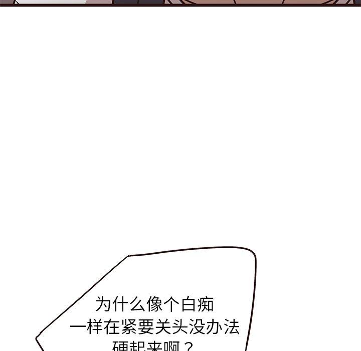 笨蛋哥哥[抖漫]韩漫全集-笨蛋哥哥-第 7 话无删减无遮挡章节图片 