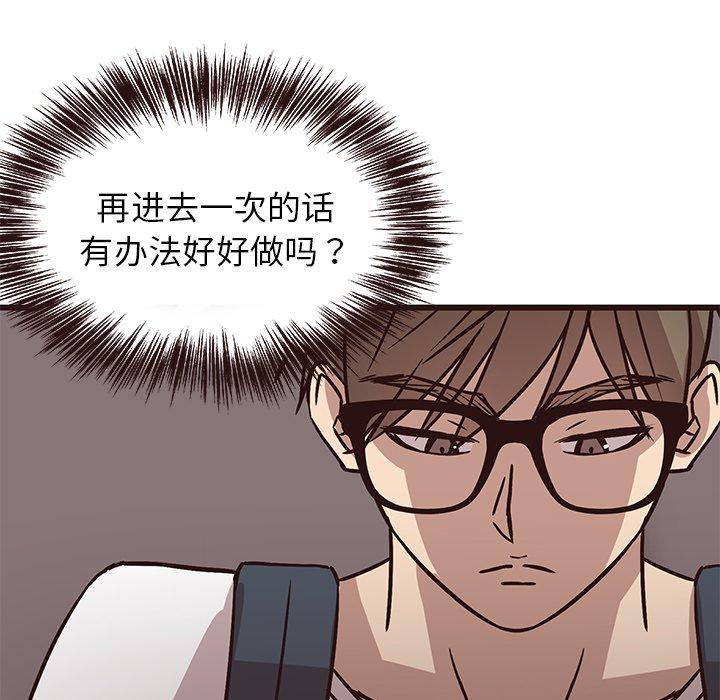 笨蛋哥哥[抖漫]韩漫全集-笨蛋哥哥-第 7 话无删减无遮挡章节图片 