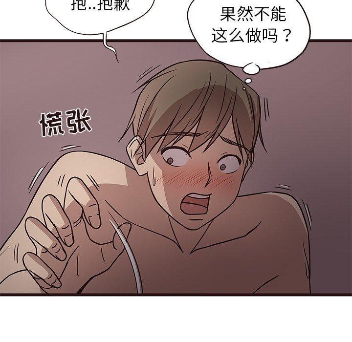 笨蛋哥哥[抖漫]韩漫全集-笨蛋哥哥-第 8 话无删减无遮挡章节图片 