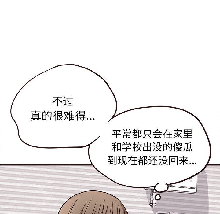笨蛋哥哥[抖漫]韩漫全集-笨蛋哥哥-第 8 话无删减无遮挡章节图片 