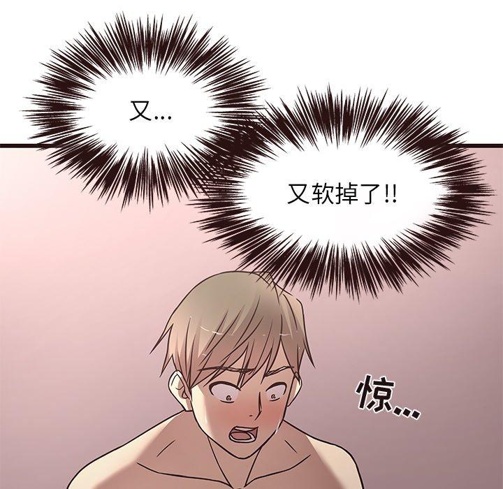 笨蛋哥哥[抖漫]韩漫全集-笨蛋哥哥-第 8 话无删减无遮挡章节图片 