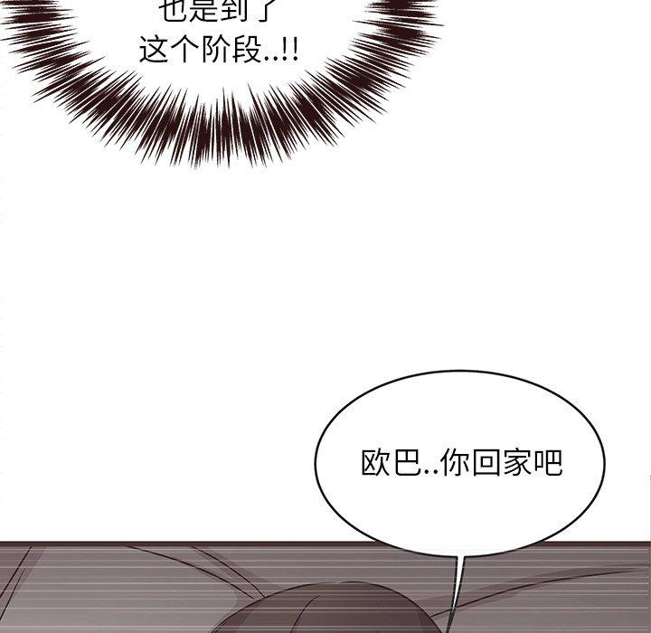 笨蛋哥哥[抖漫]韩漫全集-笨蛋哥哥-第 8 话无删减无遮挡章节图片 