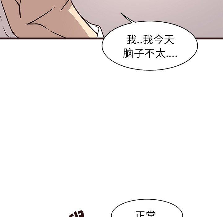 笨蛋哥哥[抖漫]韩漫全集-笨蛋哥哥-第 8 话无删减无遮挡章节图片 
