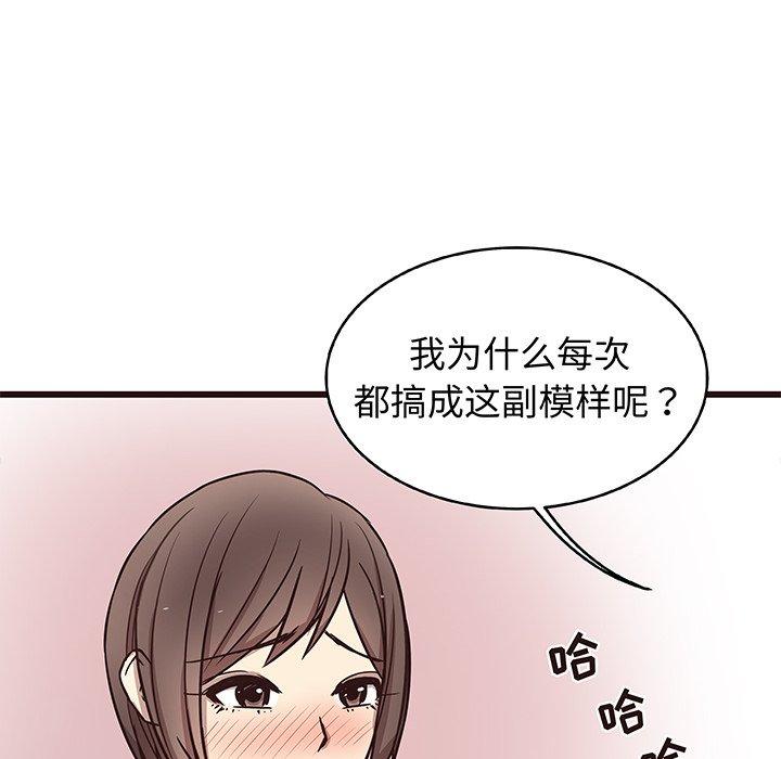 笨蛋哥哥[抖漫]韩漫全集-笨蛋哥哥-第 8 话无删减无遮挡章节图片 