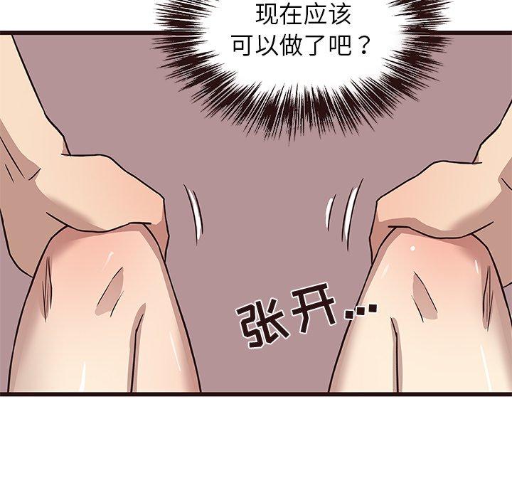 笨蛋哥哥[抖漫]韩漫全集-笨蛋哥哥-第 8 话无删减无遮挡章节图片 