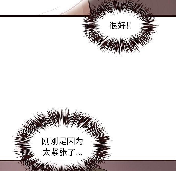 笨蛋哥哥[抖漫]韩漫全集-笨蛋哥哥-第 8 话无删减无遮挡章节图片 