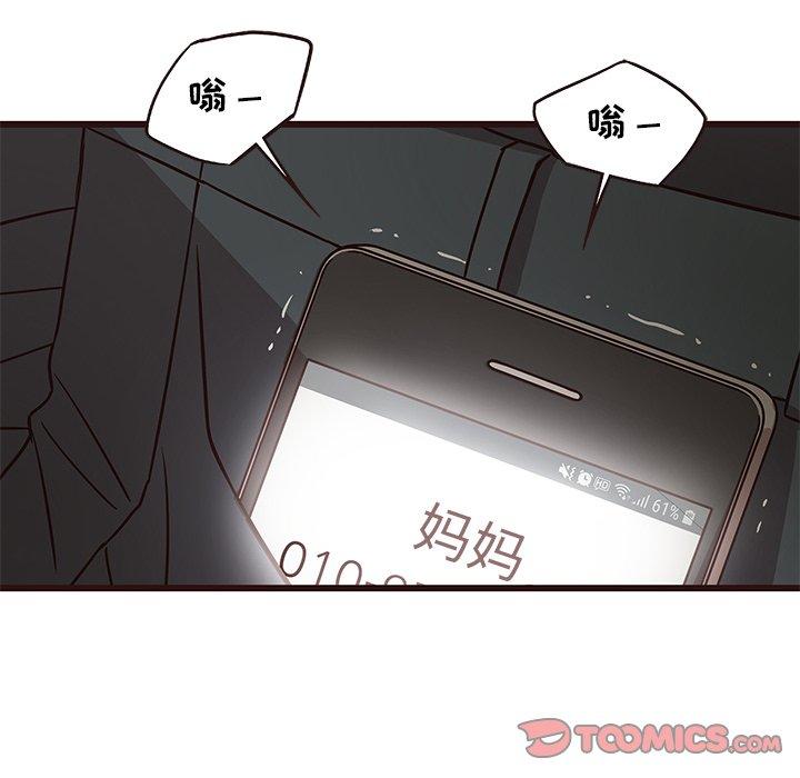笨蛋哥哥[抖漫]韩漫全集-笨蛋哥哥-第 8 话无删减无遮挡章节图片 