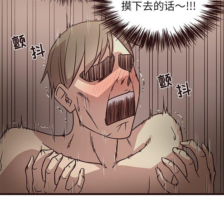 笨蛋哥哥[抖漫]韩漫全集-笨蛋哥哥-第 9 话无删减无遮挡章节图片 