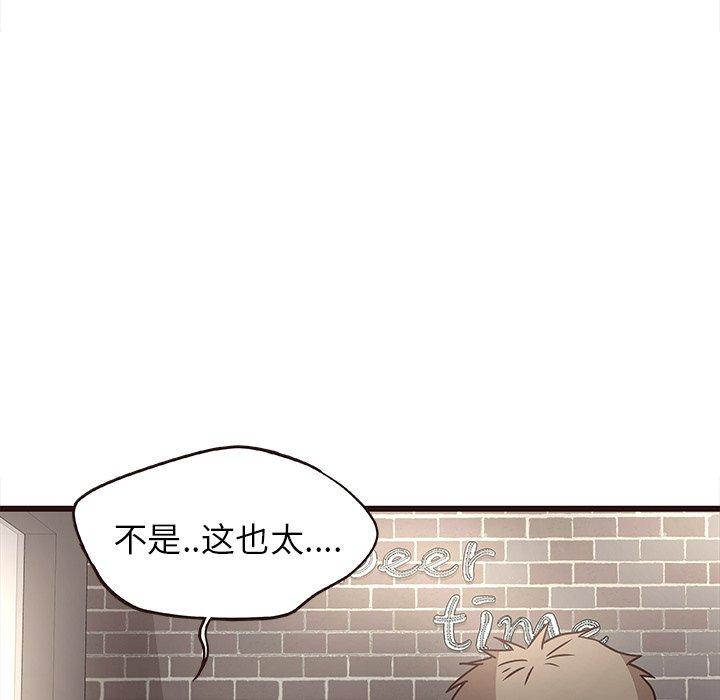 笨蛋哥哥[抖漫]韩漫全集-笨蛋哥哥-第 9 话无删减无遮挡章节图片 