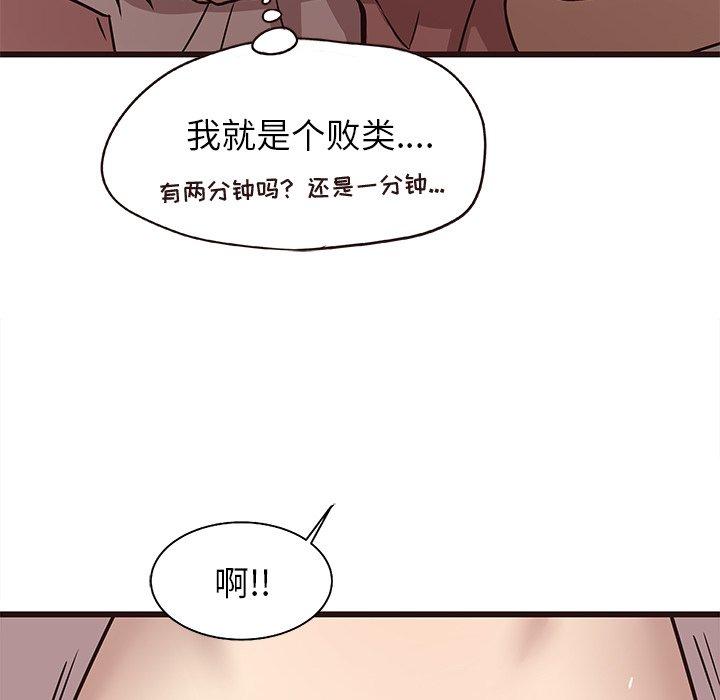 笨蛋哥哥[抖漫]韩漫全集-笨蛋哥哥-第 9 话无删减无遮挡章节图片 