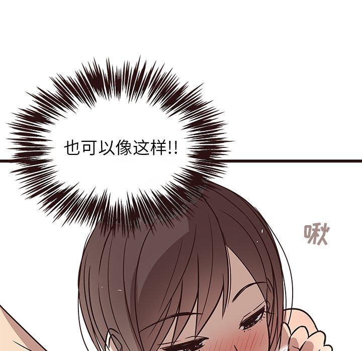 笨蛋哥哥[抖漫]韩漫全集-笨蛋哥哥-第 9 话无删减无遮挡章节图片 