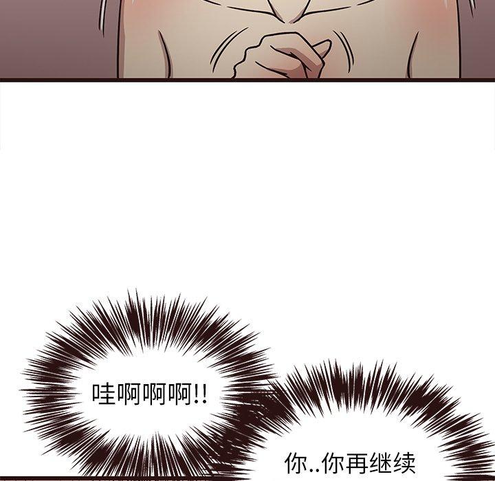笨蛋哥哥[抖漫]韩漫全集-笨蛋哥哥-第 9 话无删减无遮挡章节图片 