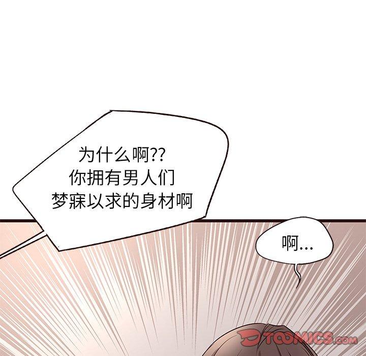 笨蛋哥哥[抖漫]韩漫全集-笨蛋哥哥-第 9 话无删减无遮挡章节图片 