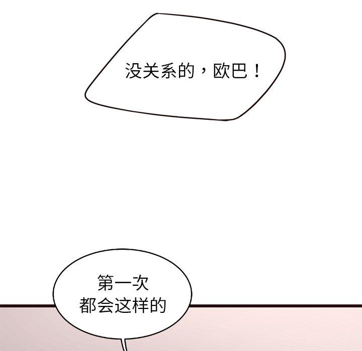笨蛋哥哥[抖漫]韩漫全集-笨蛋哥哥-第 9 话无删减无遮挡章节图片 