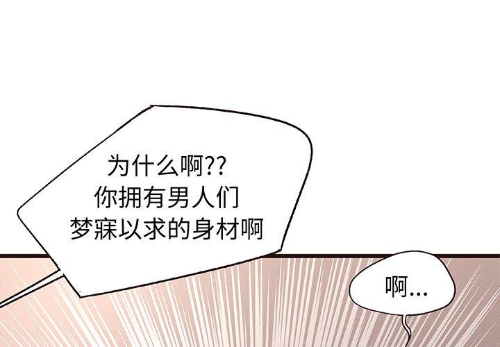 笨蛋哥哥[抖漫]韩漫全集-笨蛋哥哥-第 10 话无删减无遮挡章节图片 