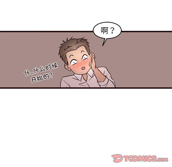 笨蛋哥哥[抖漫]韩漫全集-笨蛋哥哥-第 10 话无删减无遮挡章节图片 