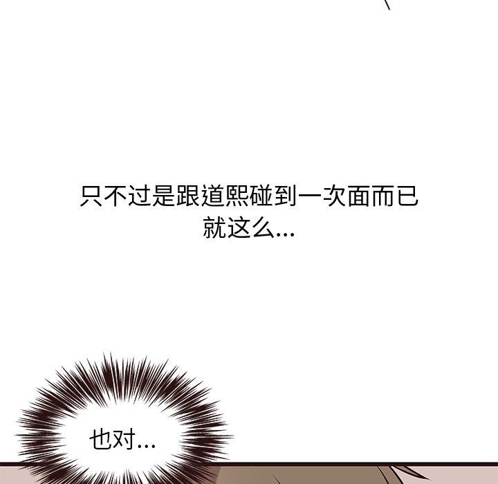 笨蛋哥哥[抖漫]韩漫全集-笨蛋哥哥-第 11 话无删减无遮挡章节图片 