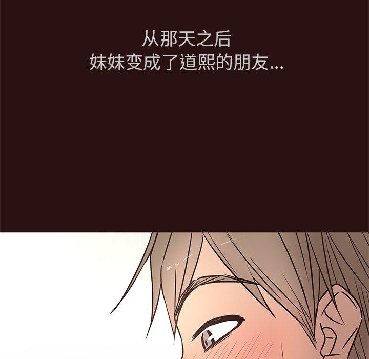 笨蛋哥哥[抖漫]韩漫全集-笨蛋哥哥-第 11 话无删减无遮挡章节图片 
