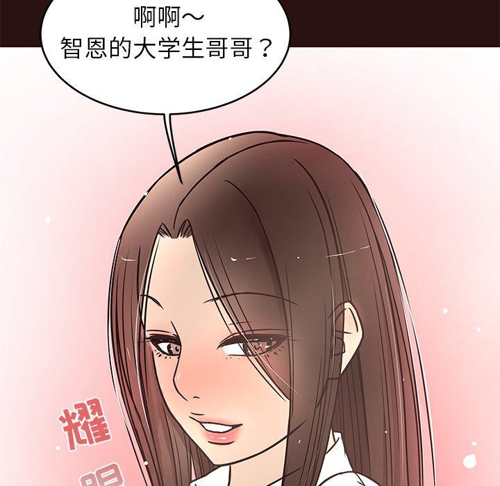 笨蛋哥哥[抖漫]韩漫全集-笨蛋哥哥-第 11 话无删减无遮挡章节图片 