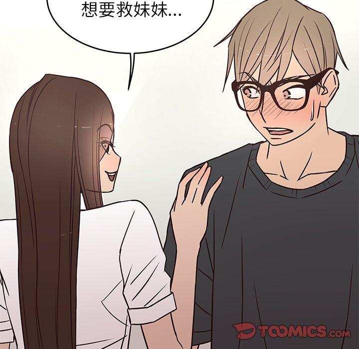 笨蛋哥哥[抖漫]韩漫全集-笨蛋哥哥-第 11 话无删减无遮挡章节图片 
