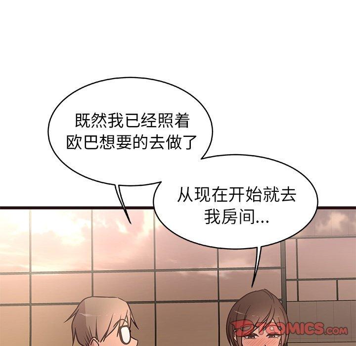 笨蛋哥哥[抖漫]韩漫全集-笨蛋哥哥-第 12 话无删减无遮挡章节图片 