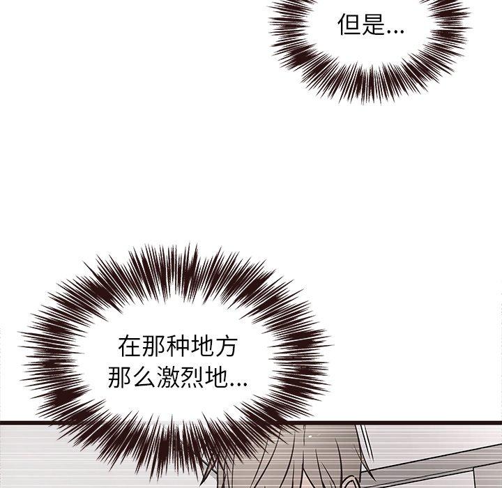笨蛋哥哥[抖漫]韩漫全集-笨蛋哥哥-第 12 话无删减无遮挡章节图片 