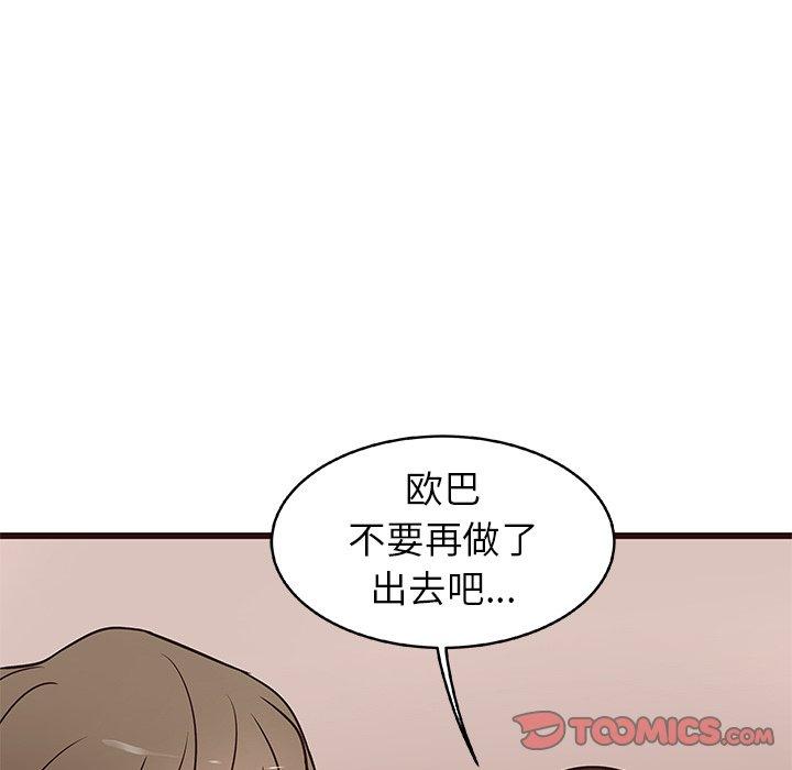 笨蛋哥哥[抖漫]韩漫全集-笨蛋哥哥-第 12 话无删减无遮挡章节图片 