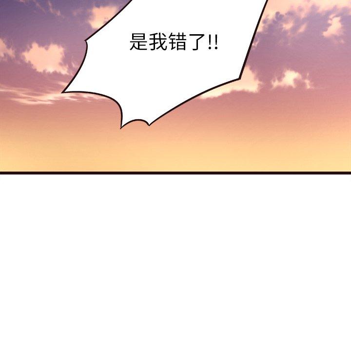 笨蛋哥哥[抖漫]韩漫全集-笨蛋哥哥-第 12 话无删减无遮挡章节图片 