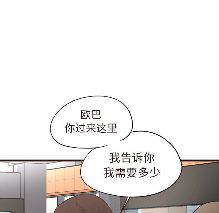 笨蛋哥哥[抖漫]韩漫全集-笨蛋哥哥-第 13 话无删减无遮挡章节图片 