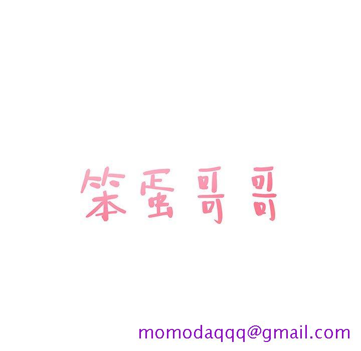 笨蛋哥哥[抖漫]韩漫全集-笨蛋哥哥-第 13 话无删减无遮挡章节图片 