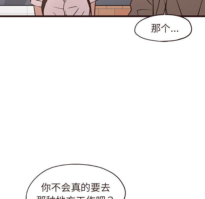 笨蛋哥哥[抖漫]韩漫全集-笨蛋哥哥-第 13 话无删减无遮挡章节图片 