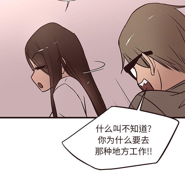 笨蛋哥哥[抖漫]韩漫全集-笨蛋哥哥-第 13 话无删减无遮挡章节图片 
