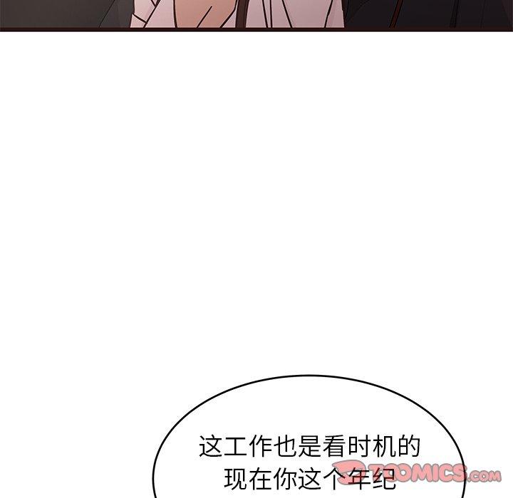 笨蛋哥哥[抖漫]韩漫全集-笨蛋哥哥-第 13 话无删减无遮挡章节图片 