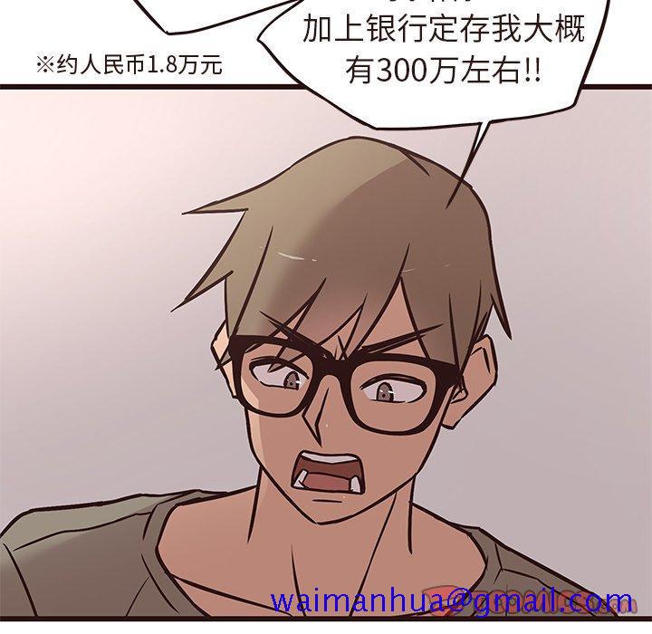 笨蛋哥哥[抖漫]韩漫全集-笨蛋哥哥-第 13 话无删减无遮挡章节图片 