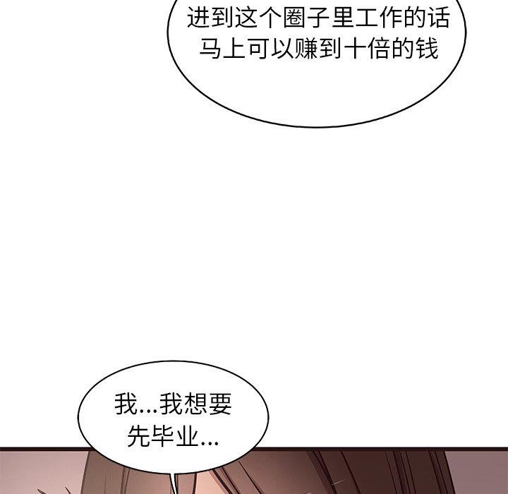 笨蛋哥哥[抖漫]韩漫全集-笨蛋哥哥-第 13 话无删减无遮挡章节图片 