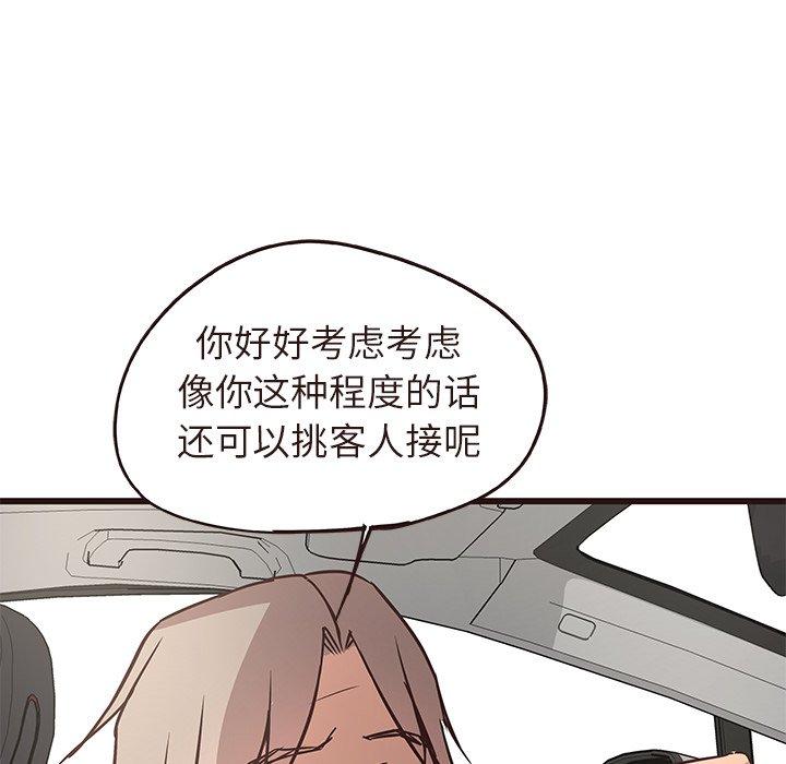笨蛋哥哥[抖漫]韩漫全集-笨蛋哥哥-第 13 话无删减无遮挡章节图片 