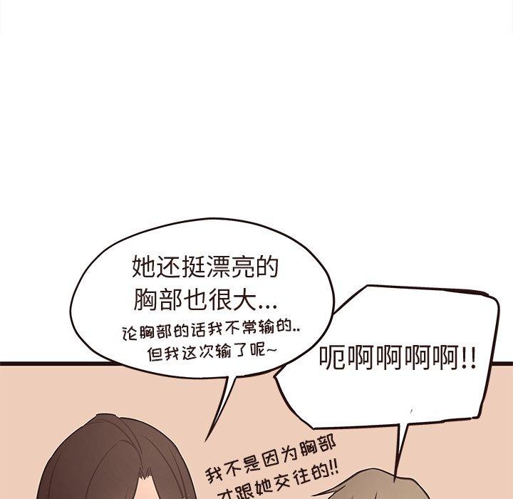 笨蛋哥哥[抖漫]韩漫全集-笨蛋哥哥-第 13 话无删减无遮挡章节图片 