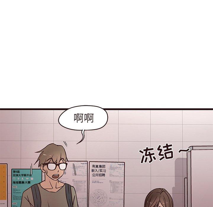 笨蛋哥哥[抖漫]韩漫全集-笨蛋哥哥-第 14 话无删减无遮挡章节图片 