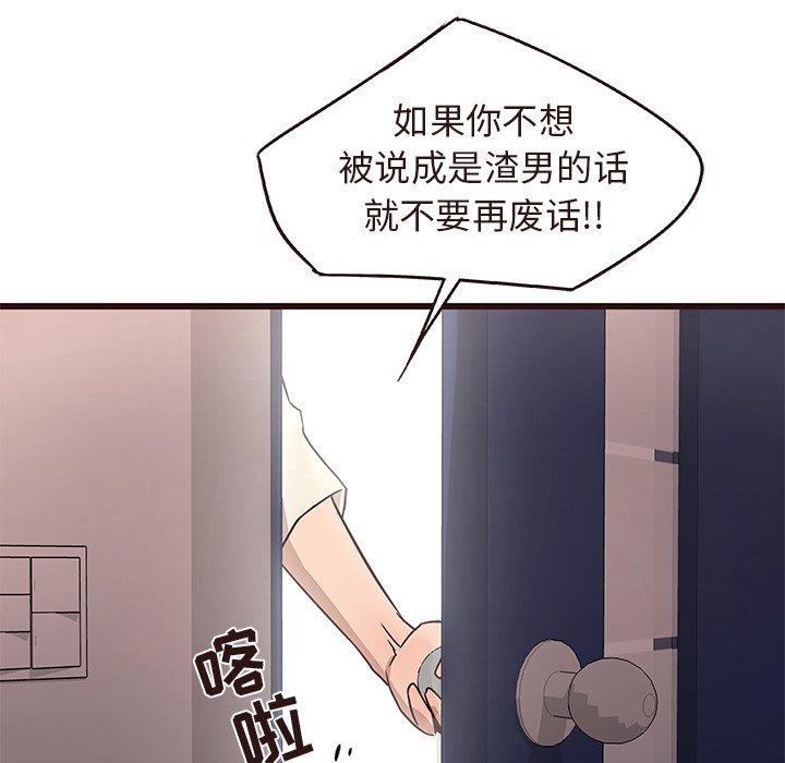 笨蛋哥哥[抖漫]韩漫全集-笨蛋哥哥-第 14 话无删减无遮挡章节图片 
