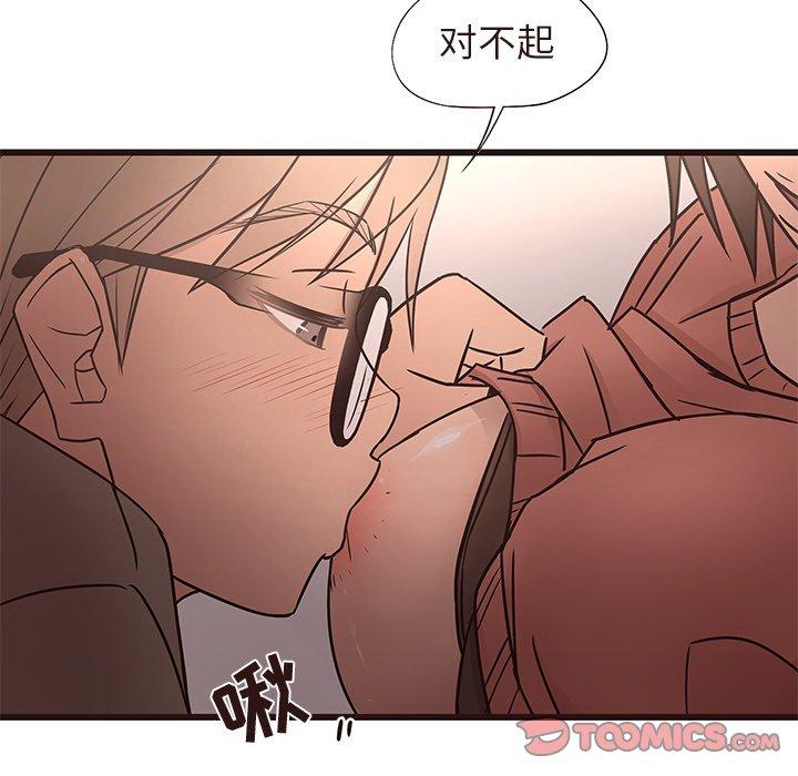 笨蛋哥哥[抖漫]韩漫全集-笨蛋哥哥-第 14 话无删减无遮挡章节图片 