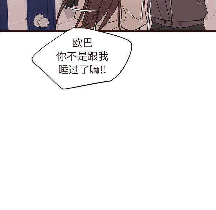 笨蛋哥哥[抖漫]韩漫全集-笨蛋哥哥-第 14 话无删减无遮挡章节图片 