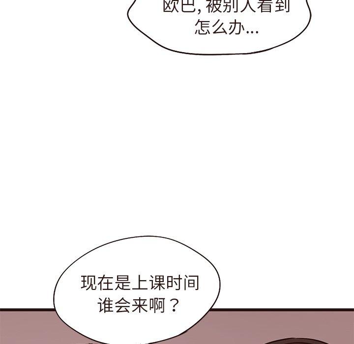笨蛋哥哥[抖漫]韩漫全集-笨蛋哥哥-第 14 话无删减无遮挡章节图片 